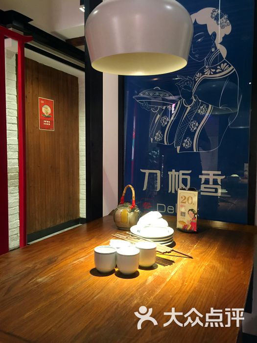 刀板香餐厅(梅山路店)-图片-合肥美食