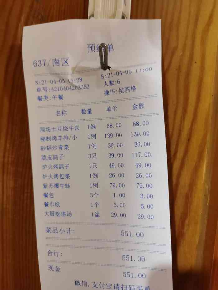 孙大厨鸽子馆(建华店)-"锦绣金山怎么给改名了呢?[]