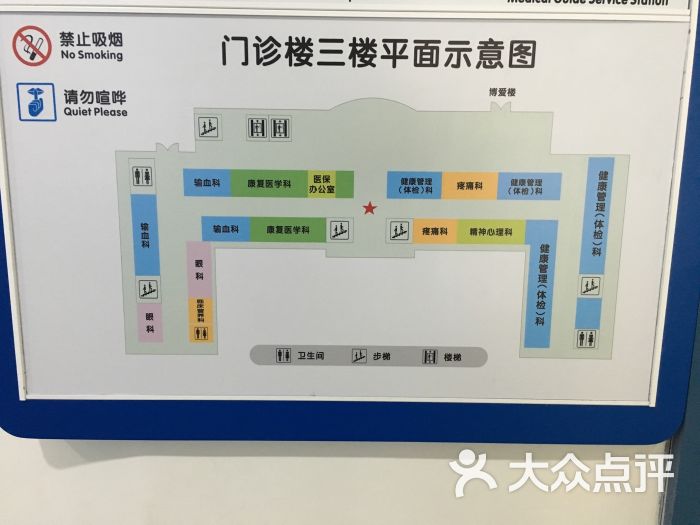 湖北省中山医院门诊楼三楼平面示意图图片 第54张