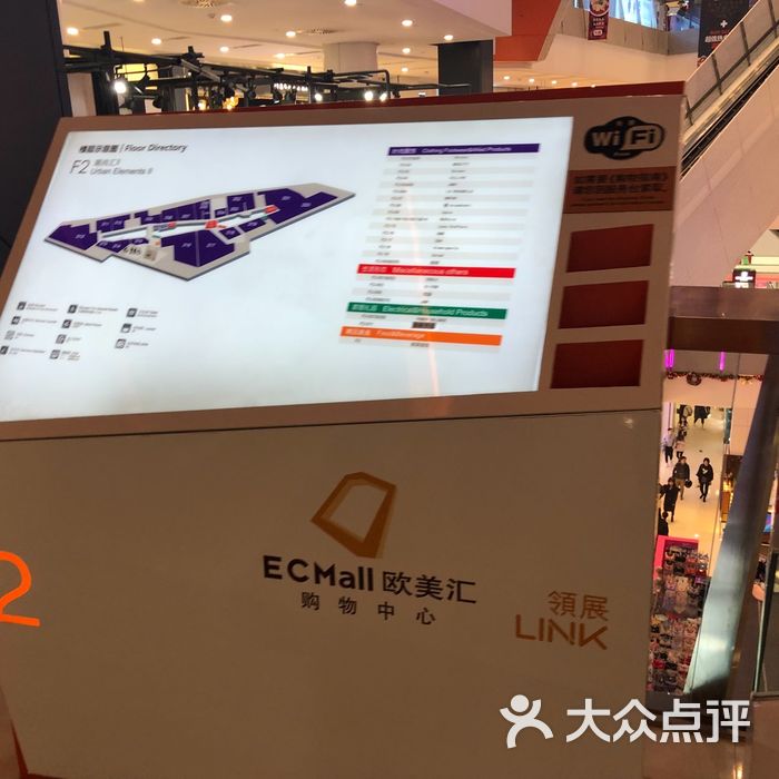 欧美汇购物中心图片-北京综合商场-大众点评网