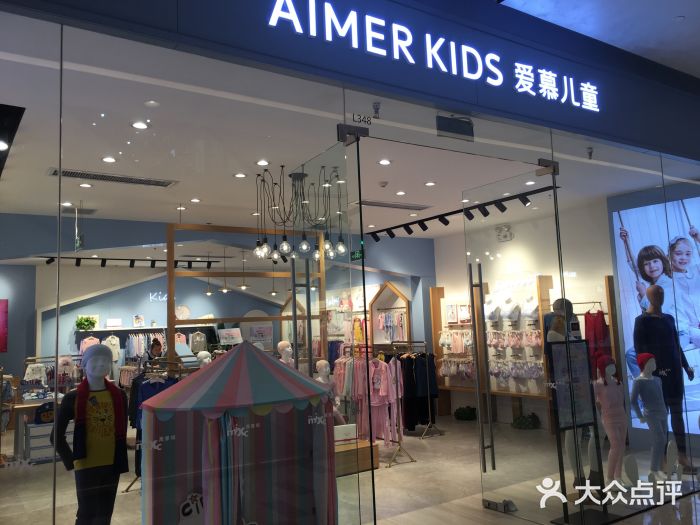 aimer kids爱慕儿童(万象城店)图片