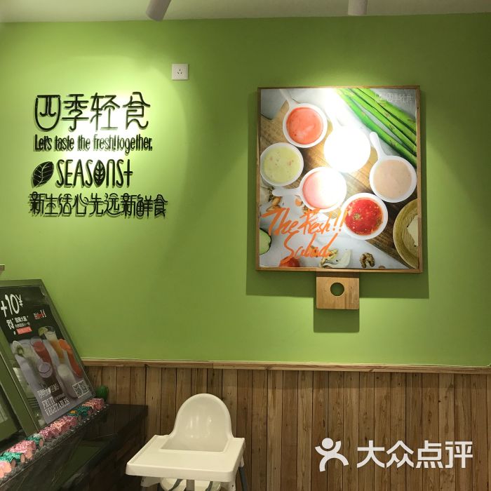四季轻食(博物馆店)图片 - 第237张