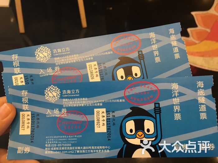 海滨城浩海立方海洋馆-图片-双流区周边游-大众点评网