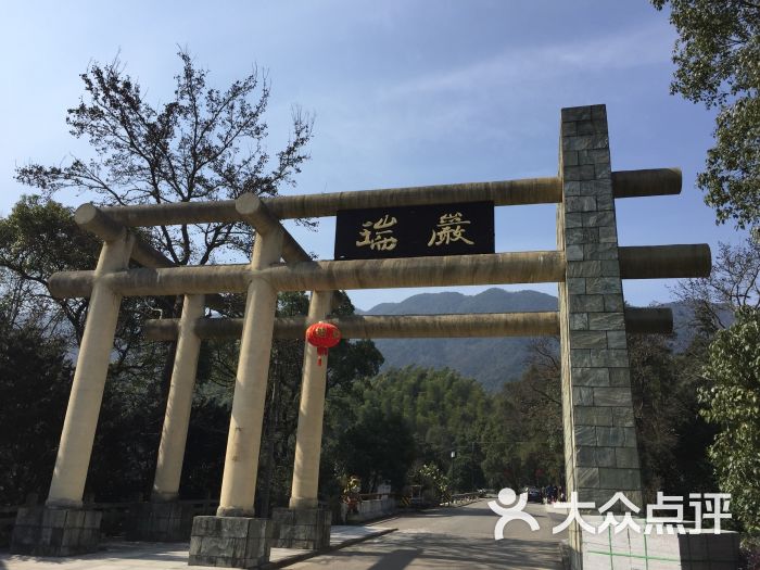 瑞岩寺森林公园图片 第4张