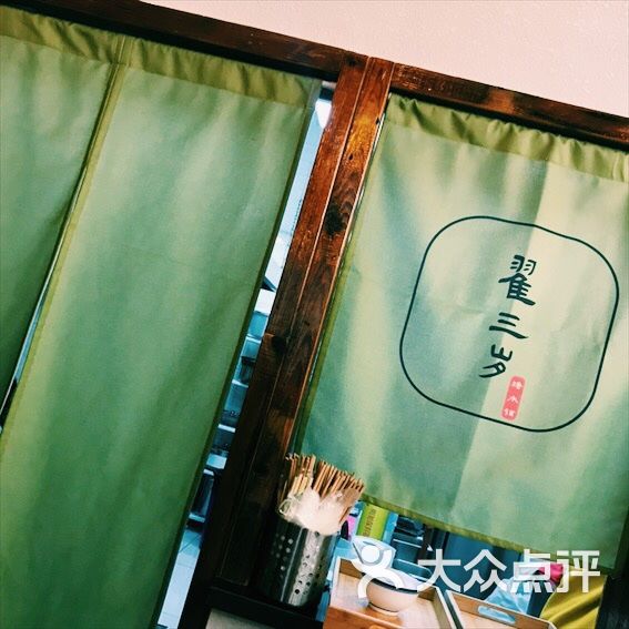 翟三岁糖水铺·温暖你的心