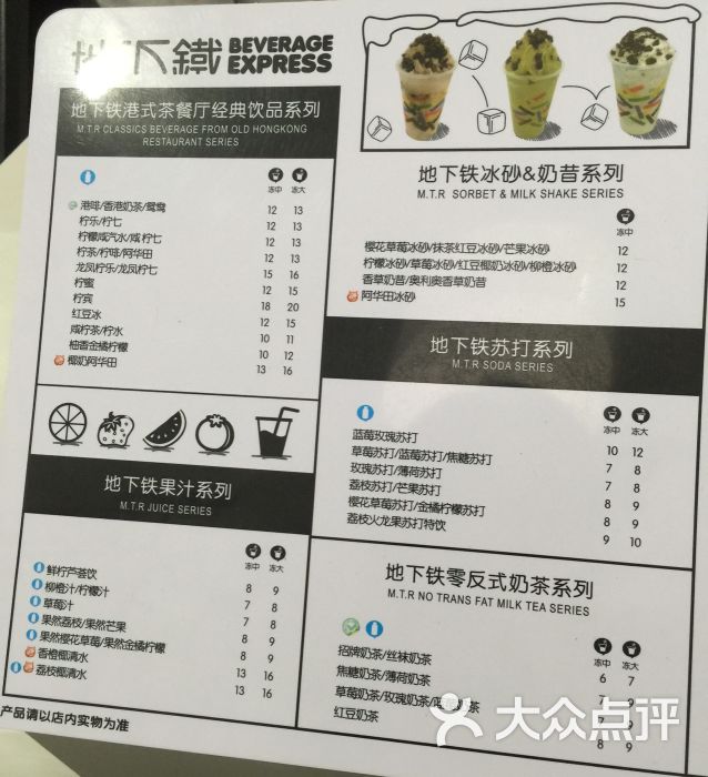 地下铁(文庙前街店)菜单图片 - 第2张