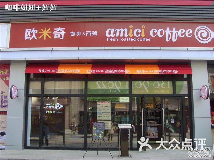 欧米奇咖啡(国美店)-欧米奇咖啡店图片-沈阳美食-大众