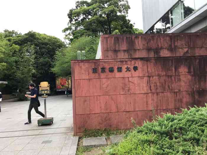 东京艺术大学大学美术馆-"母校～感恩充满艺术活力的每一天日本最高.