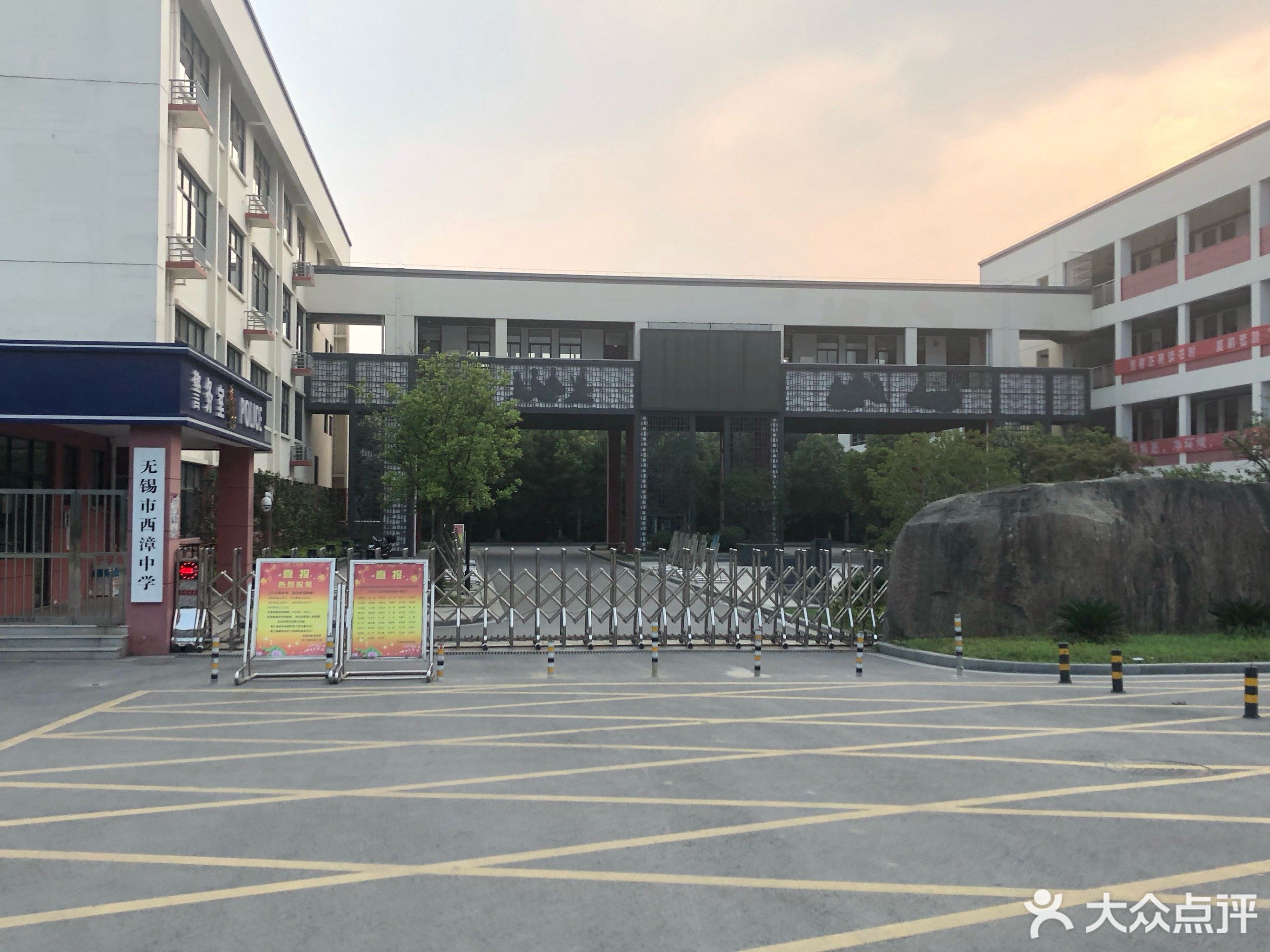 无锡市西漳中学