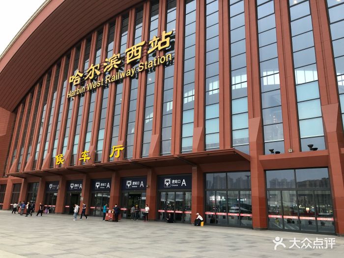 哈尔滨西站地铁站图片 - 第25张