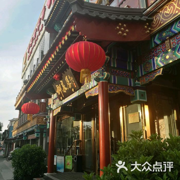 柳泉居饭庄图片-北京鲁菜-大众点评网