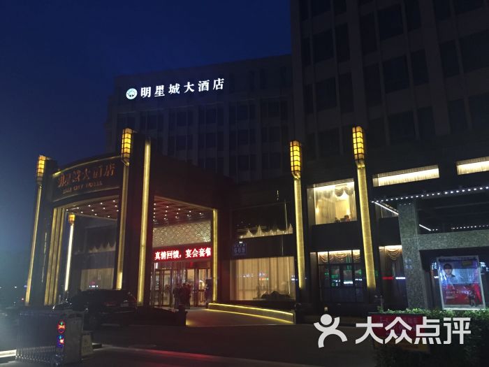 建湖明星城大酒店图片 - 第5张