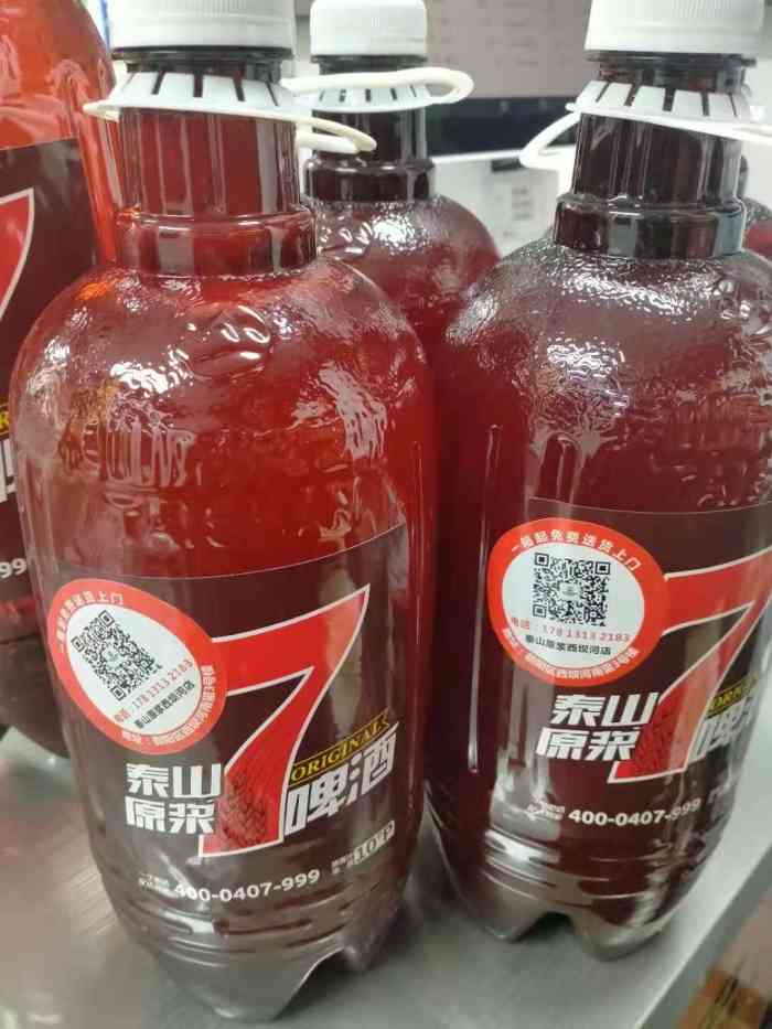 泰山原浆啤酒(西坝河店)-"新开的一家小店,专卖啤酒,位置不错对面有.