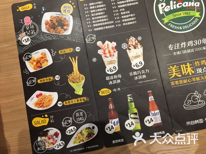 pelicana百利家炸鸡(m 购物中心店)菜单图片 第5张