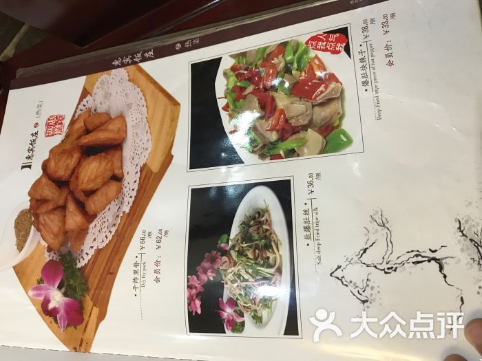 惠宾饭庄(中山路店)菜单图片 - 第852张