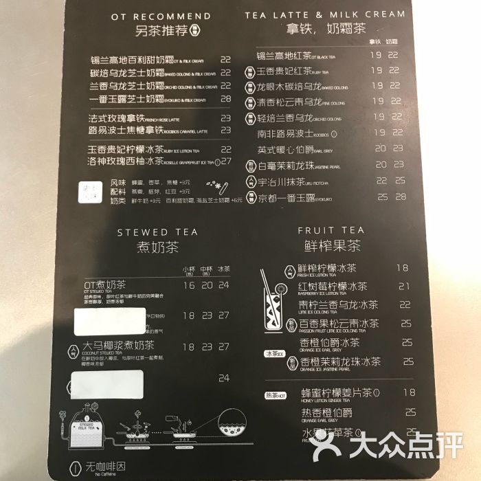 ot另茶(久光百货店)-菜单-价目表-菜单图片-苏州美食