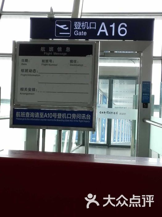 合肥新桥国际机场登机口图片 - 第3张