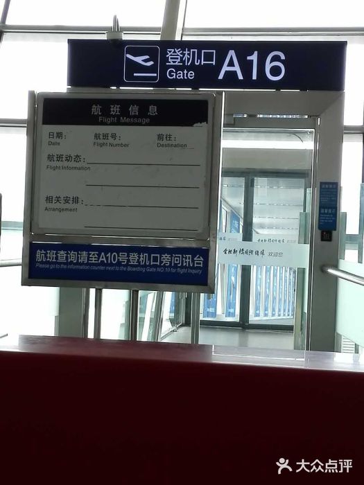 合肥新桥国际机场登机口图片
