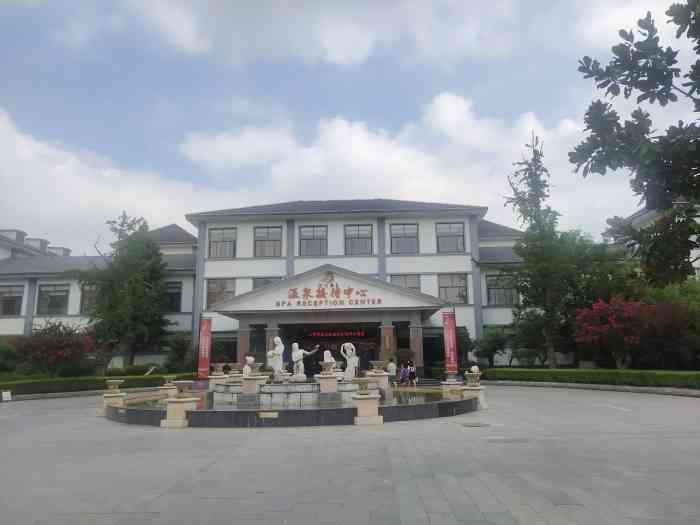 山东智圣汤泉旅游度假村-"环境不错,服务很好,温泉泡