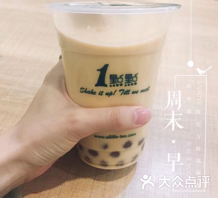 一点点奶茶(建康路2店)图片 - 第2张