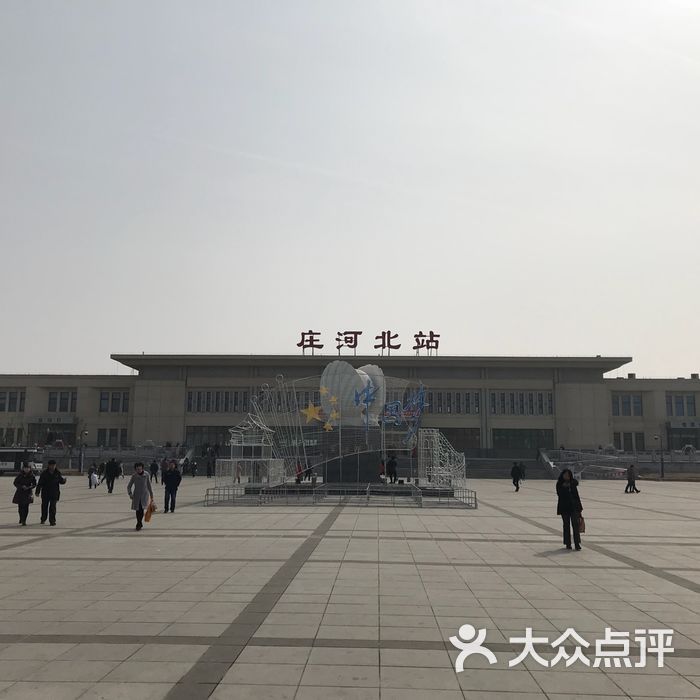 庄河北站