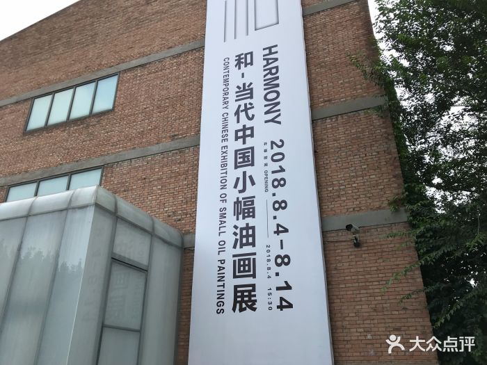 中国艺术研究院中国油画院图片 第10张