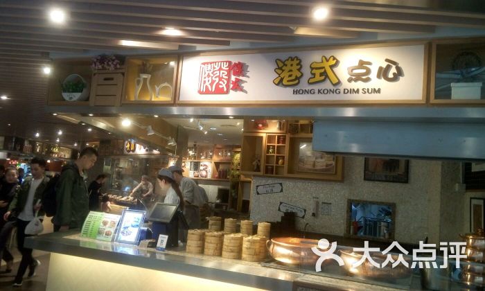 大食代美食广场(kkmall京基店)-图片-深圳美食-大众