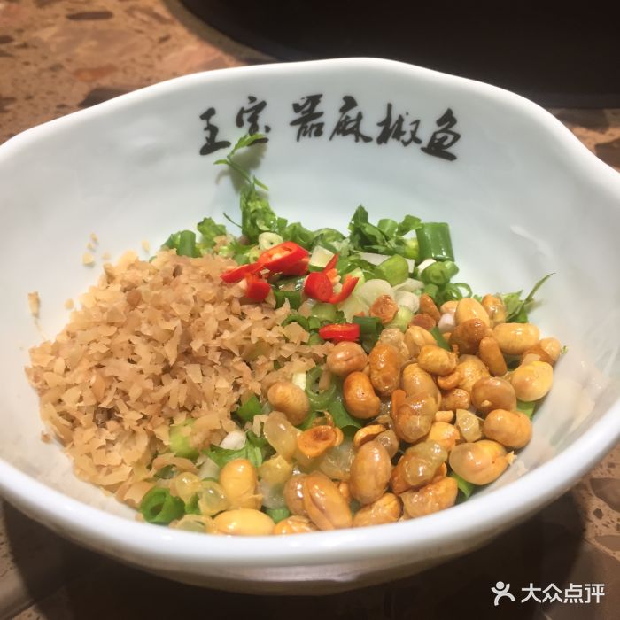 王宝器麻椒鱼(郫县店)图片 - 第1张