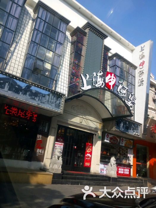 上海阿婆(申北路店)图片 第108张