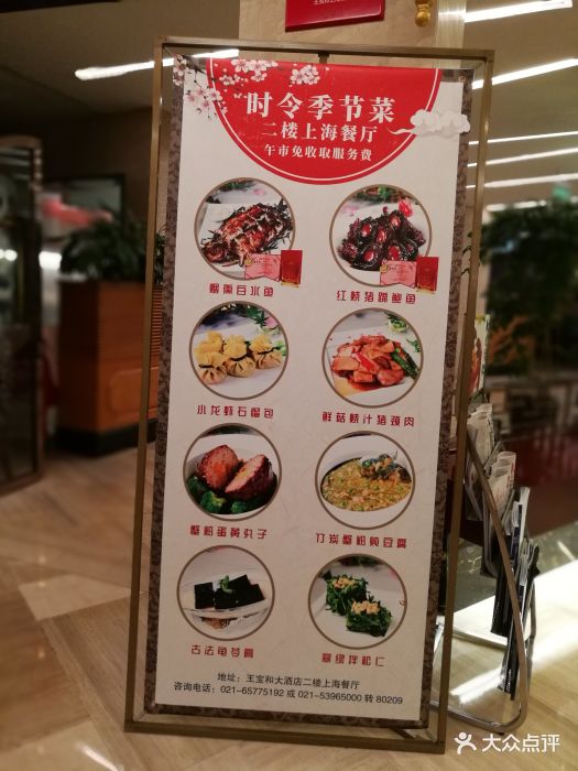 王宝和大酒店图片 - 第17张