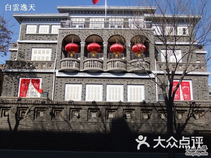 伪满洲国领事馆
