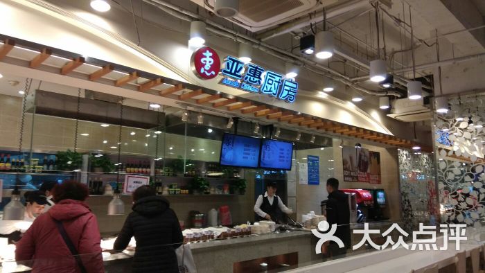 亚惠快餐(黑石礁店-图片-大连美食-大众点评网