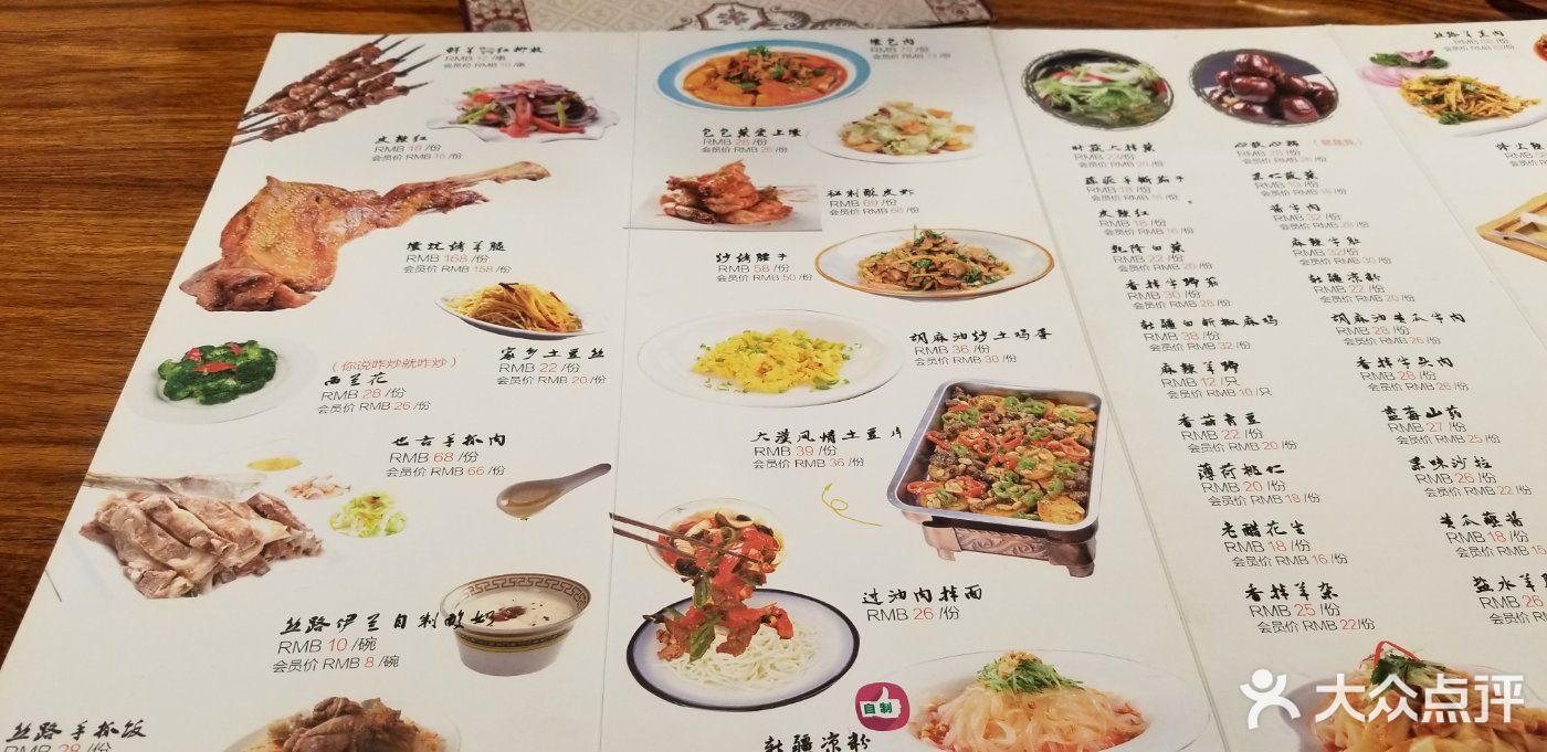 丝路伊兰·风味餐厅(黄寺店)图片 第2张