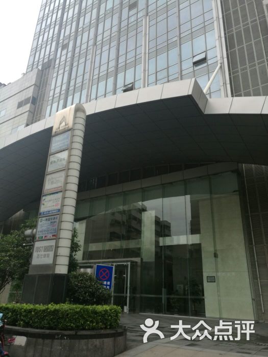 红豆国际广场-图片-无锡生活服务-大众点评网