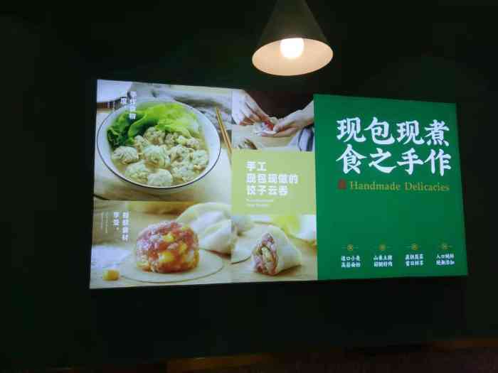 袁记云饺(凯德新南店)