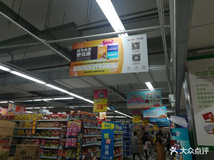 华润苏果(梅山购物广场店-图片-南京购物-大众点评网