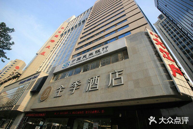 全季酒店(大连人民路店)图片