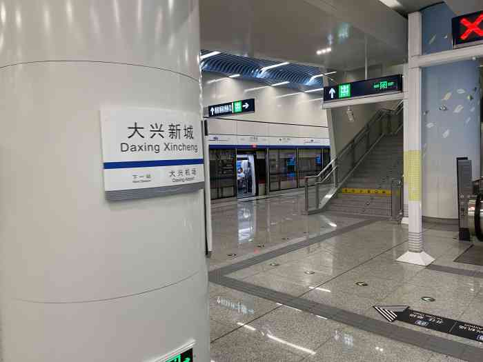 大兴新城(地铁站"目前直通大兴新机场的机场快轨只有一条线.