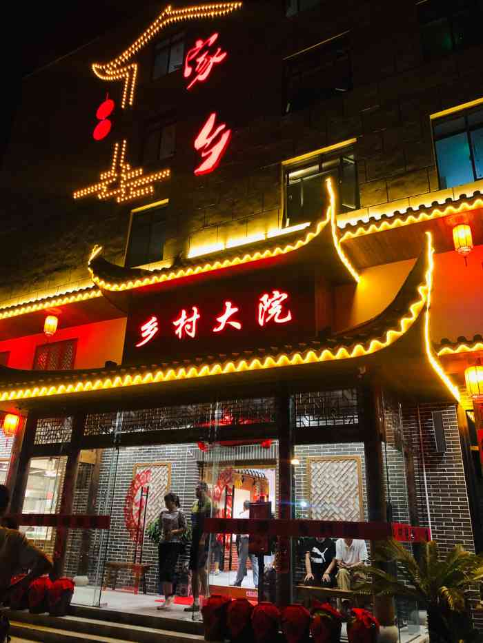 乡村大院(七宝店)-"来这边玩!赶上过年!附近几公里他.