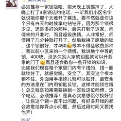 开锁简谱_开锁换锁图片