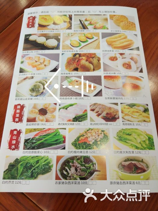 南香渔港(总店)菜单图片 - 第7张