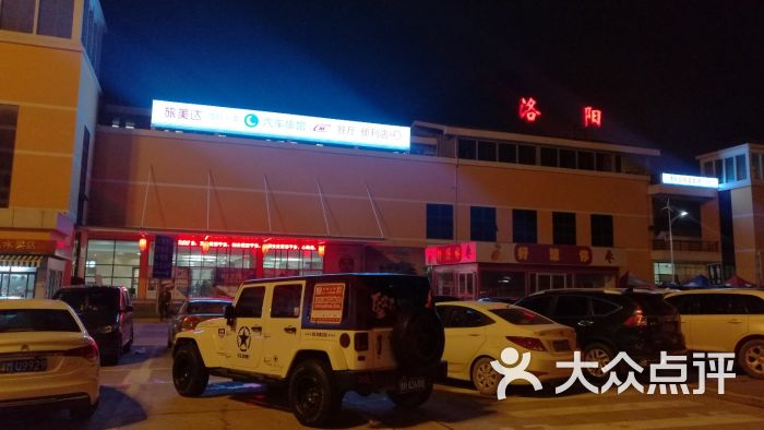 洛阳服务区冷饮小吃店图片 - 第4张