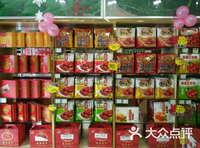 巨鹰陕西特产(咸宁路店)图片 - 第2张