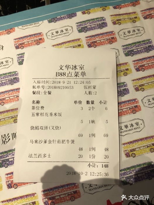 文华冰室(中心书城店)图片 第213张