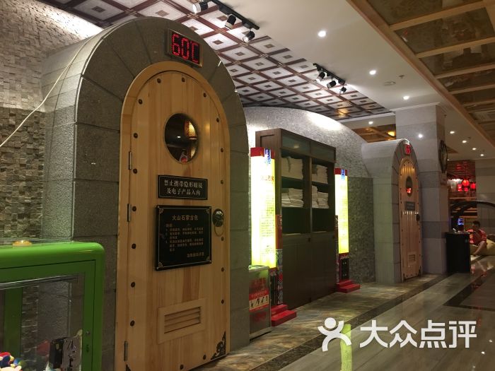 "汉宫汤泉汗蒸洗浴"的全部点评 - 青岛休闲娱乐 - 大众点评网