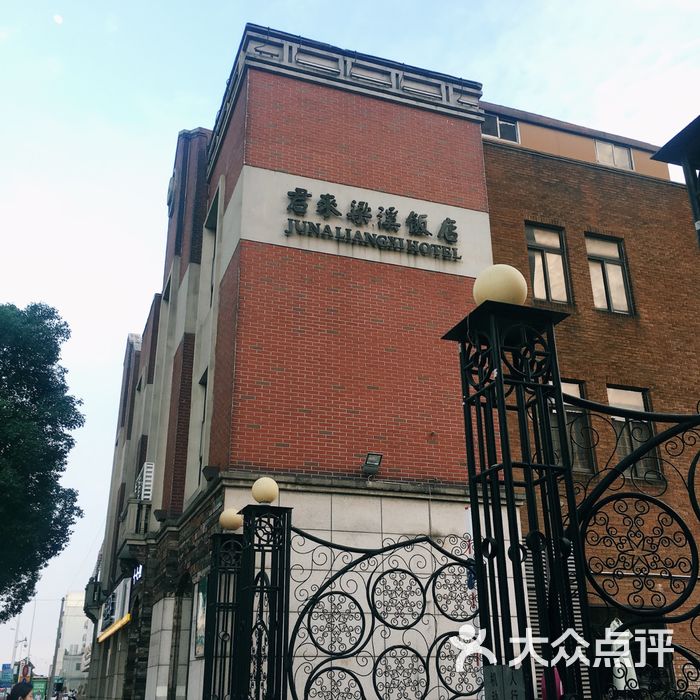 君来梁溪饭店餐厅图片-北京无锡菜-大众点评网