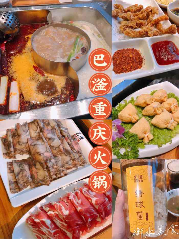 巴滏重庆火锅(汇中店)-"在衡水出差,待了五天左右.刚开始的时候.