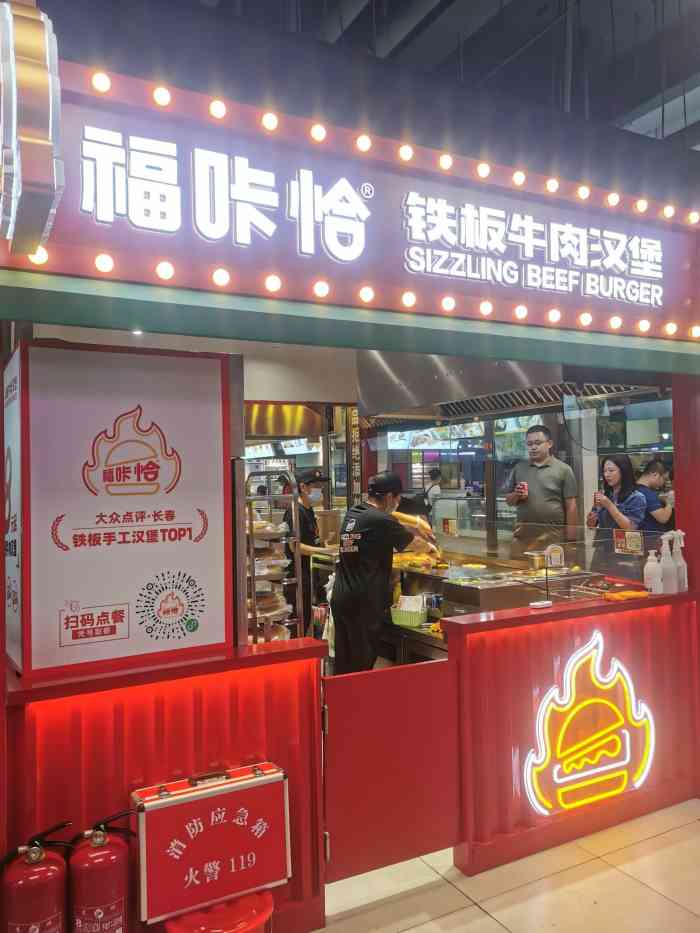 福咔恰铁板牛肉汉堡(中东砂之船店"96之前在摩天