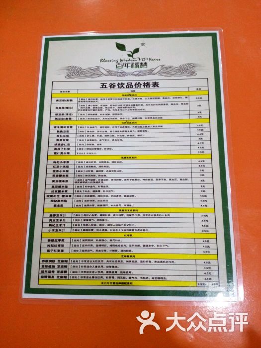 健康营养粥知道-图片-桂林美食