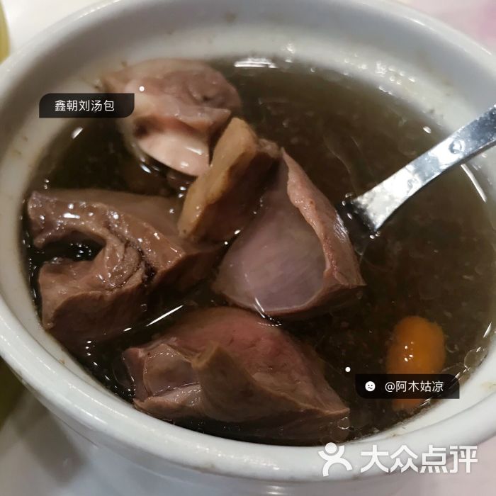 鑫朝刘汤包(磐基店)招牌猪心汤图片 第3张